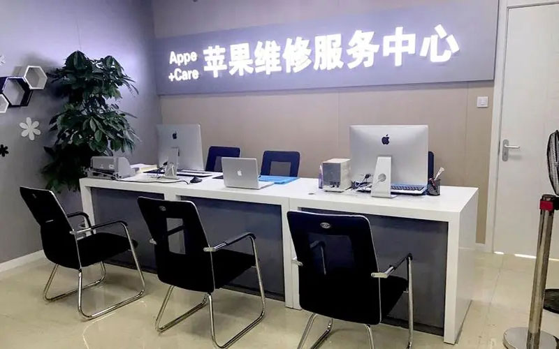 白沙中山苹果手机授权维修点地址电话信息